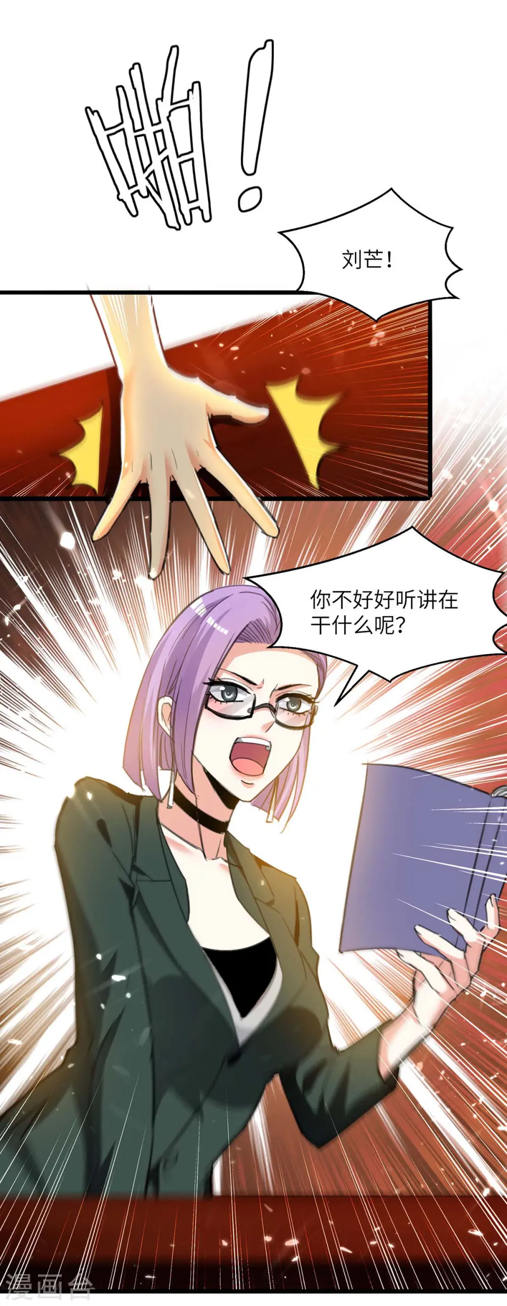 第205话 校花 第24页