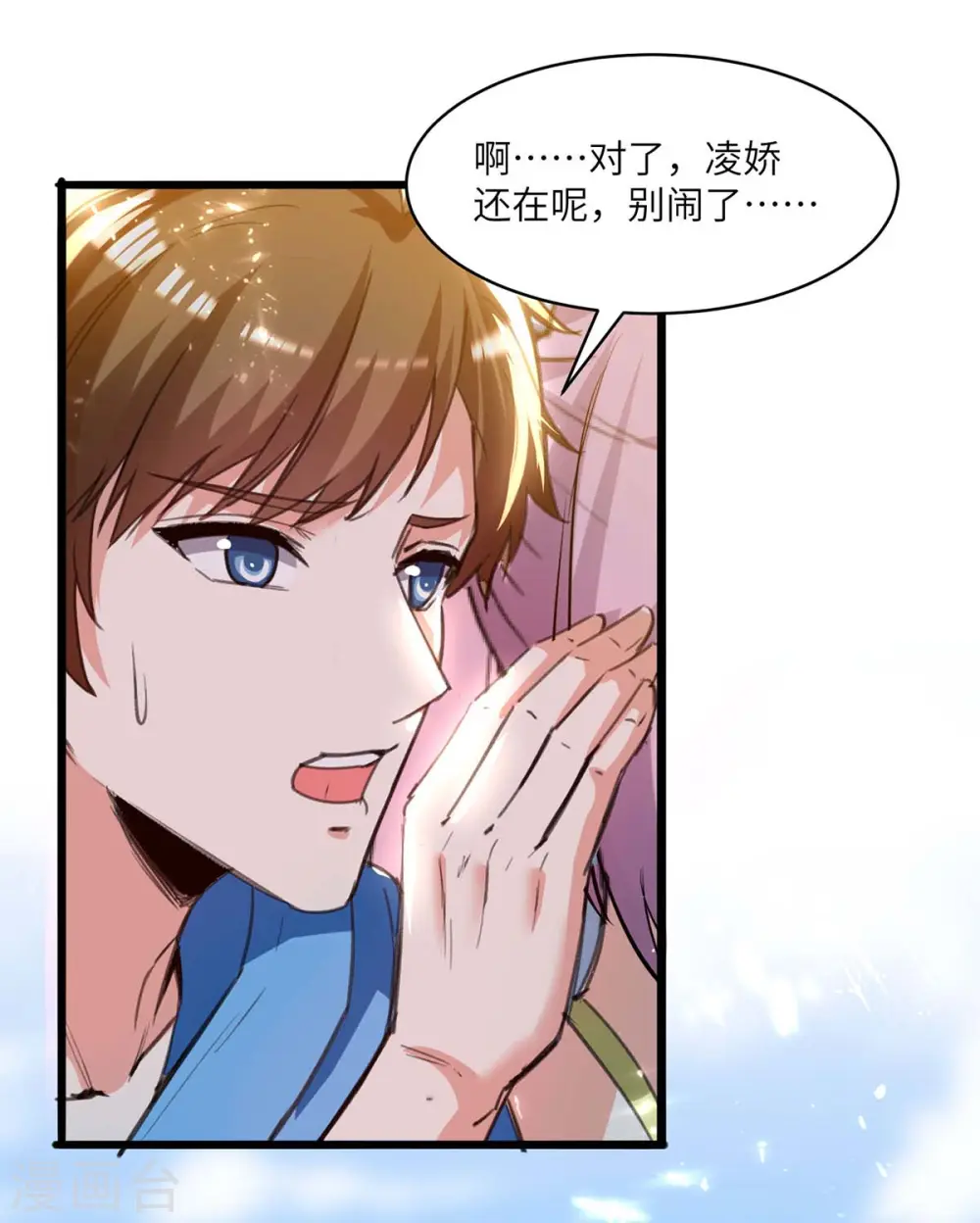 第203话 新任务 第2页
