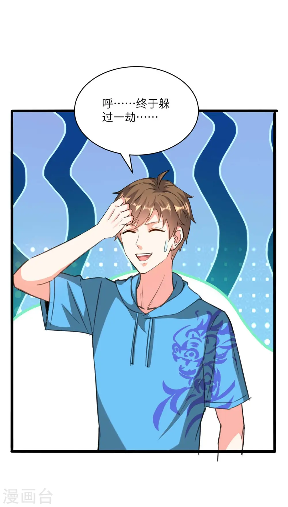 第203话 新任务 第4页