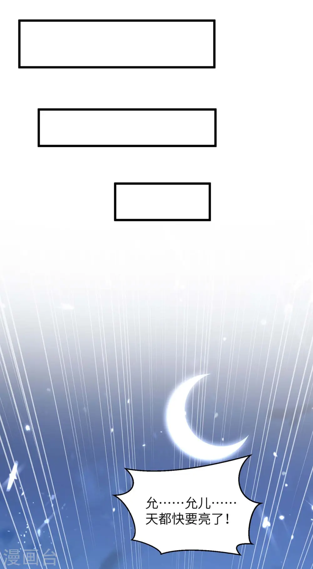 第203话 新任务 第6页