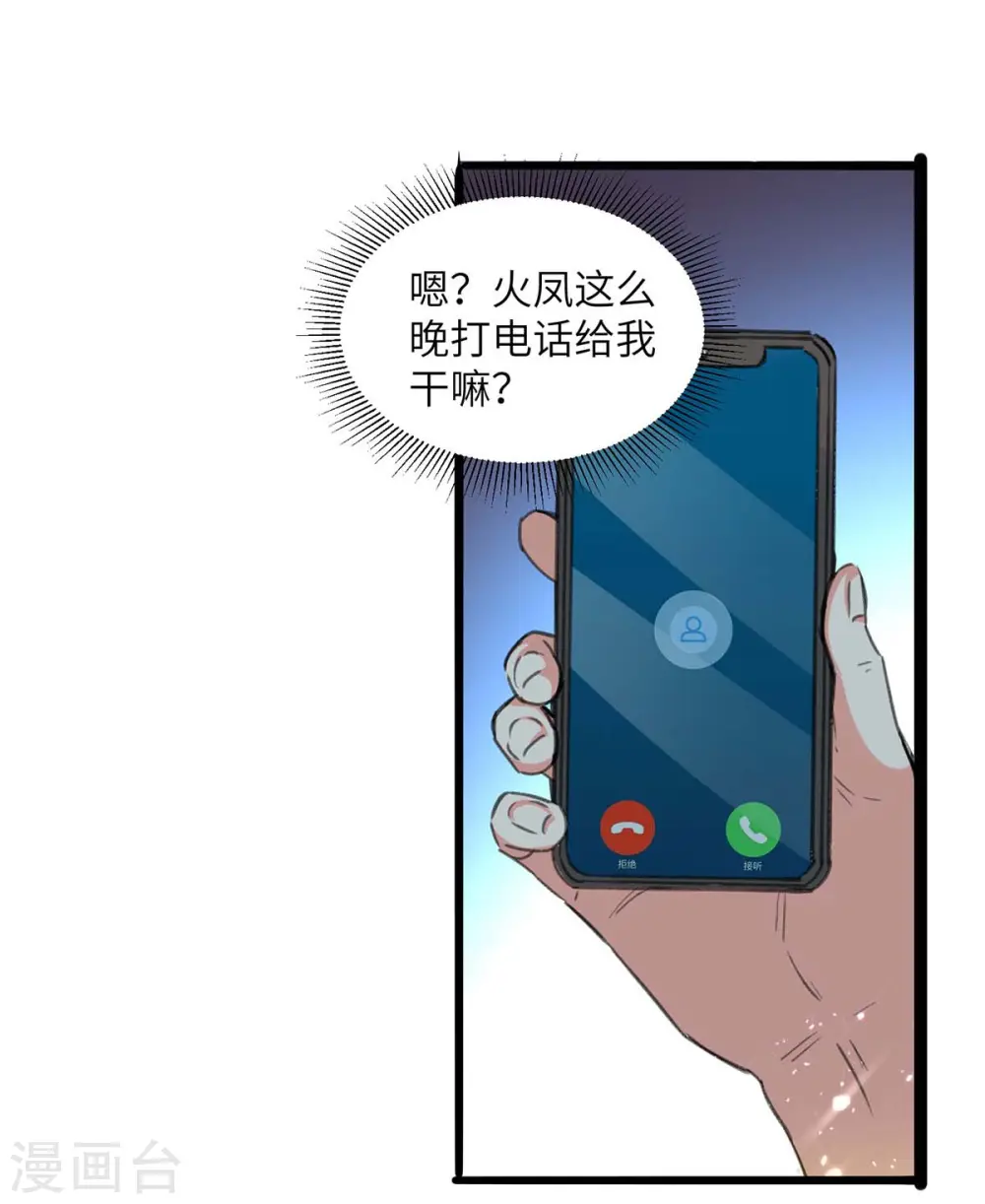 第203话 新任务 第10页