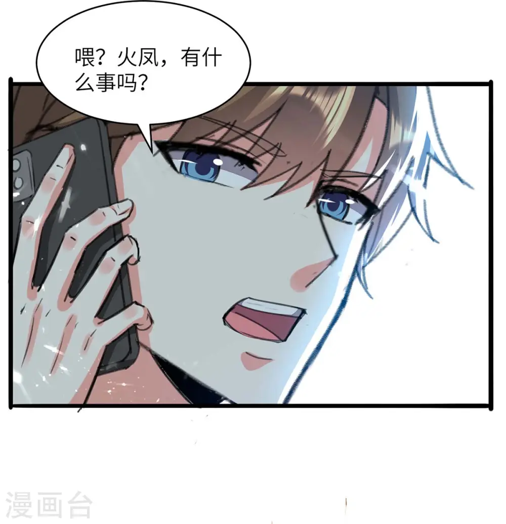 第203话 新任务 第11页