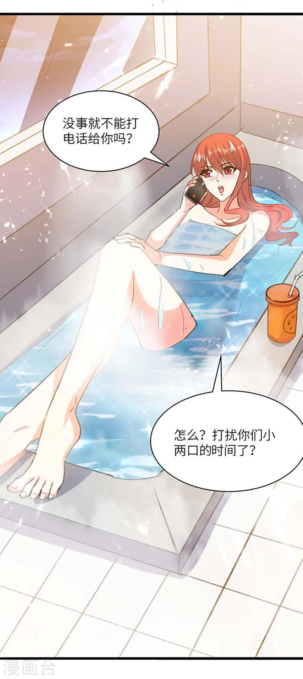 第203话 新任务 第12页