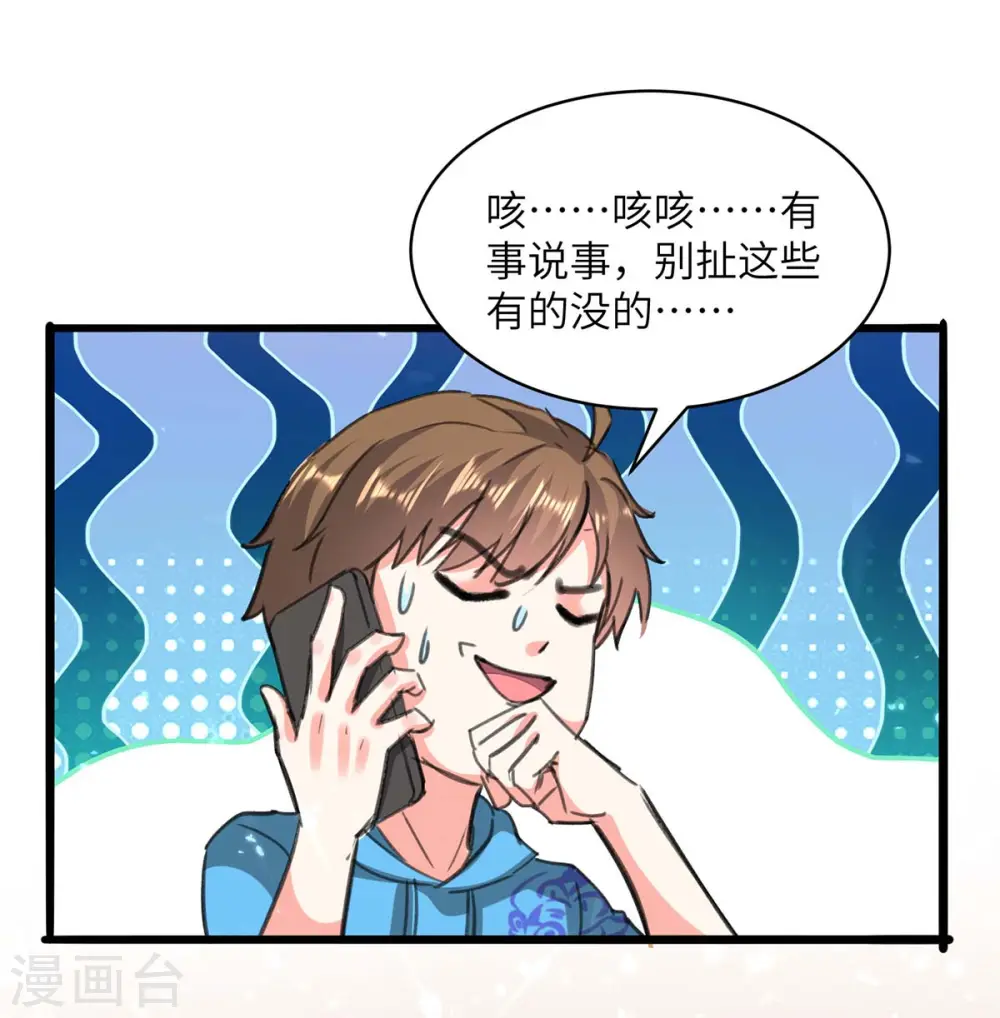 第203话 新任务 第13页
