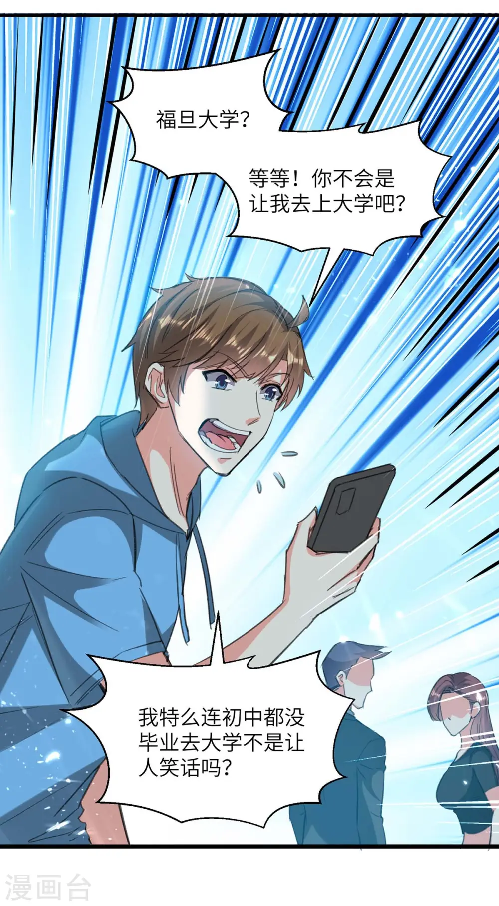 第203话 新任务 第15页