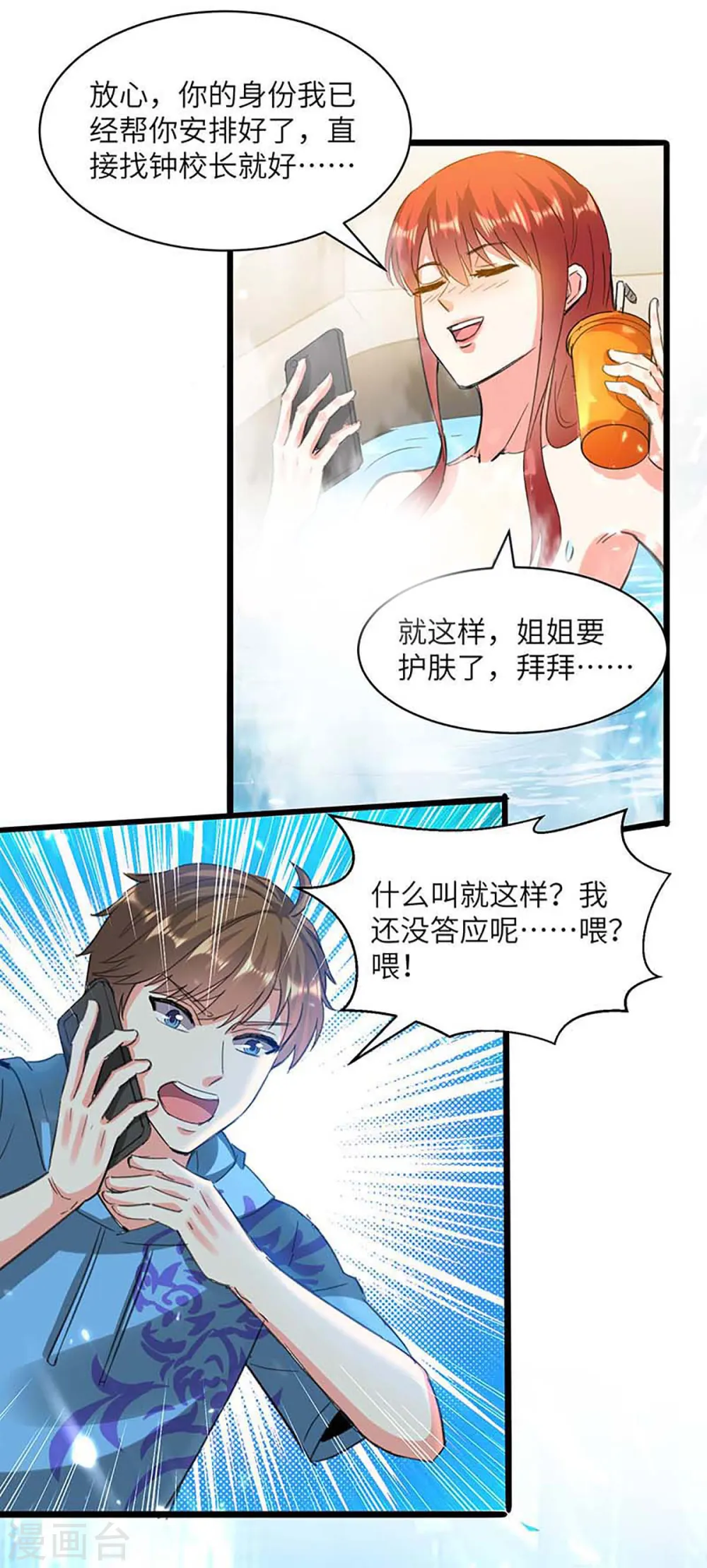 第203话 新任务 第16页