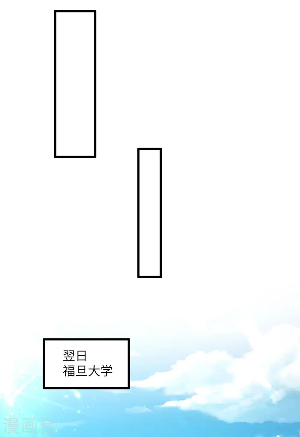 第203话 新任务 第18页