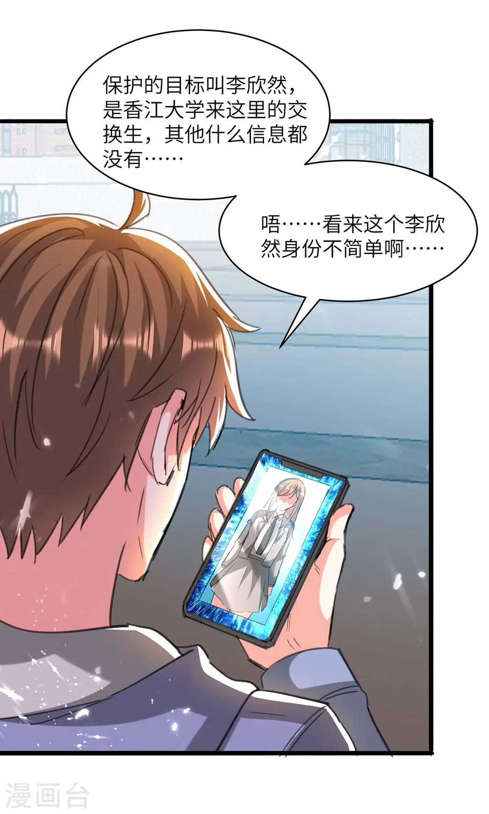 第203话 新任务 第20页