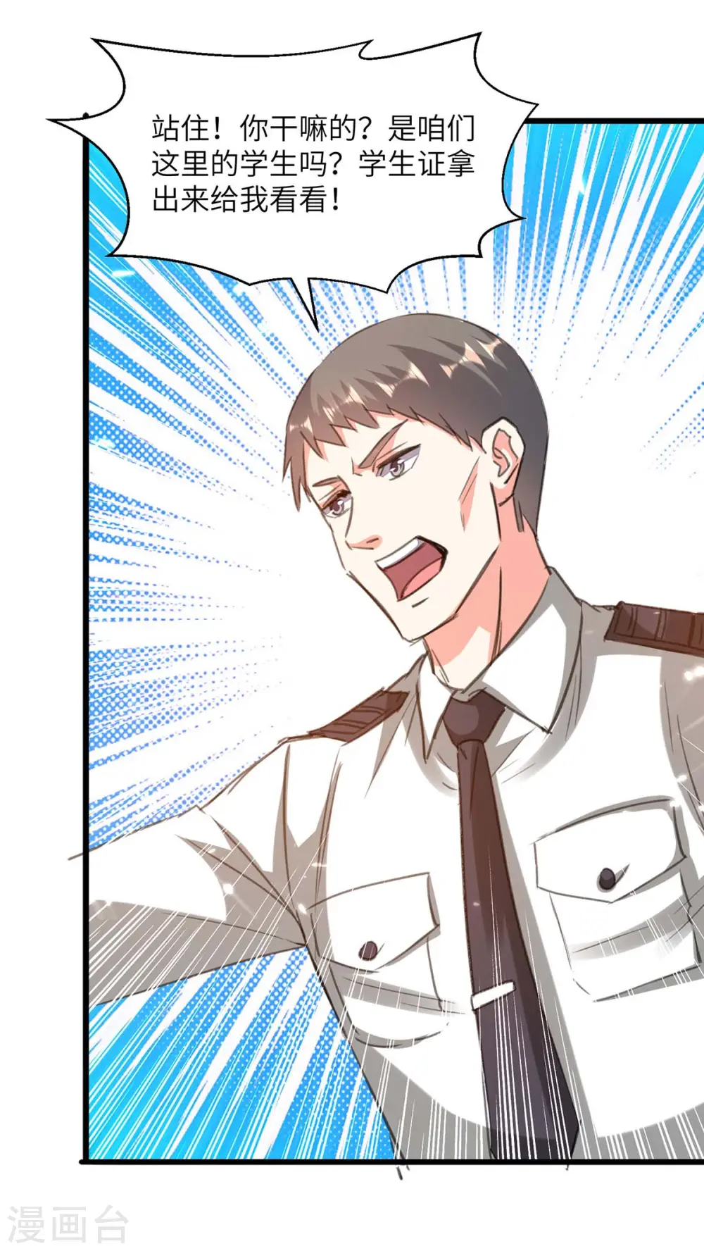 第203话 新任务 第21页