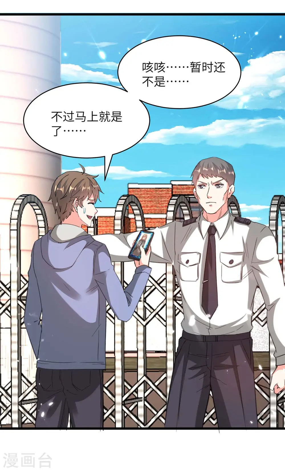 第203话 新任务 第22页