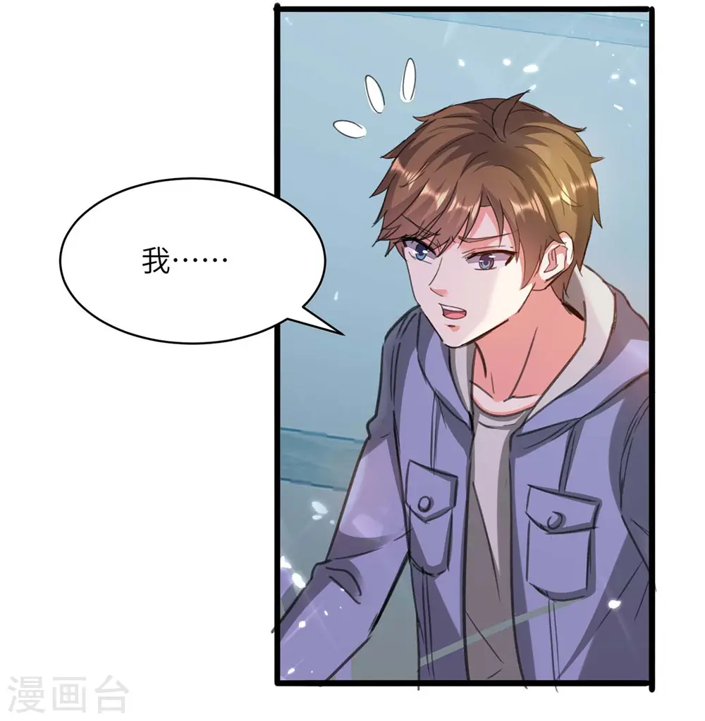 第203话 新任务 第24页