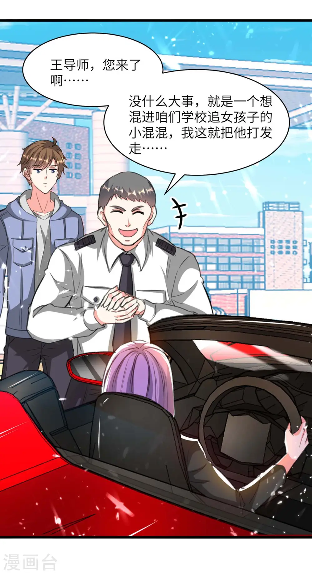 第203话 新任务 第26页