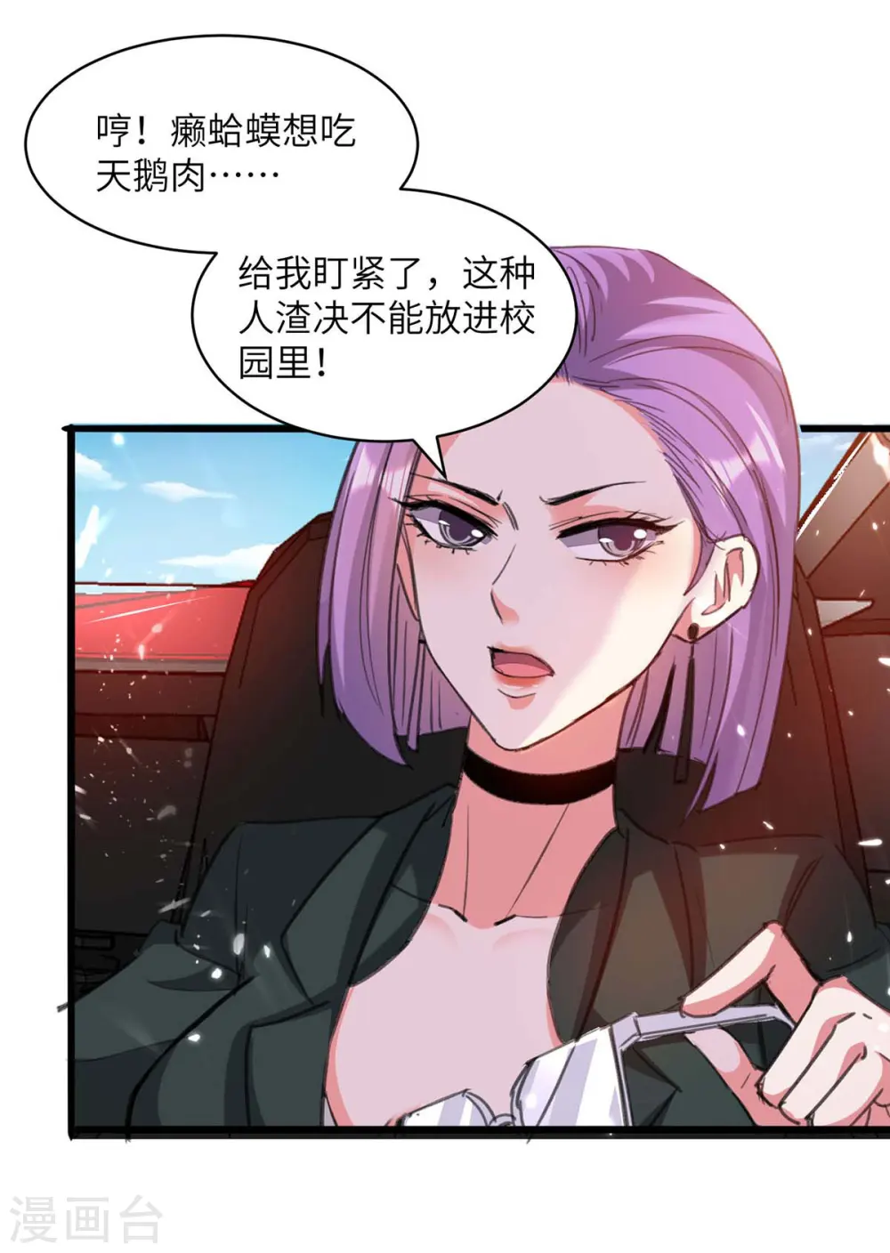 第203话 新任务 第27页