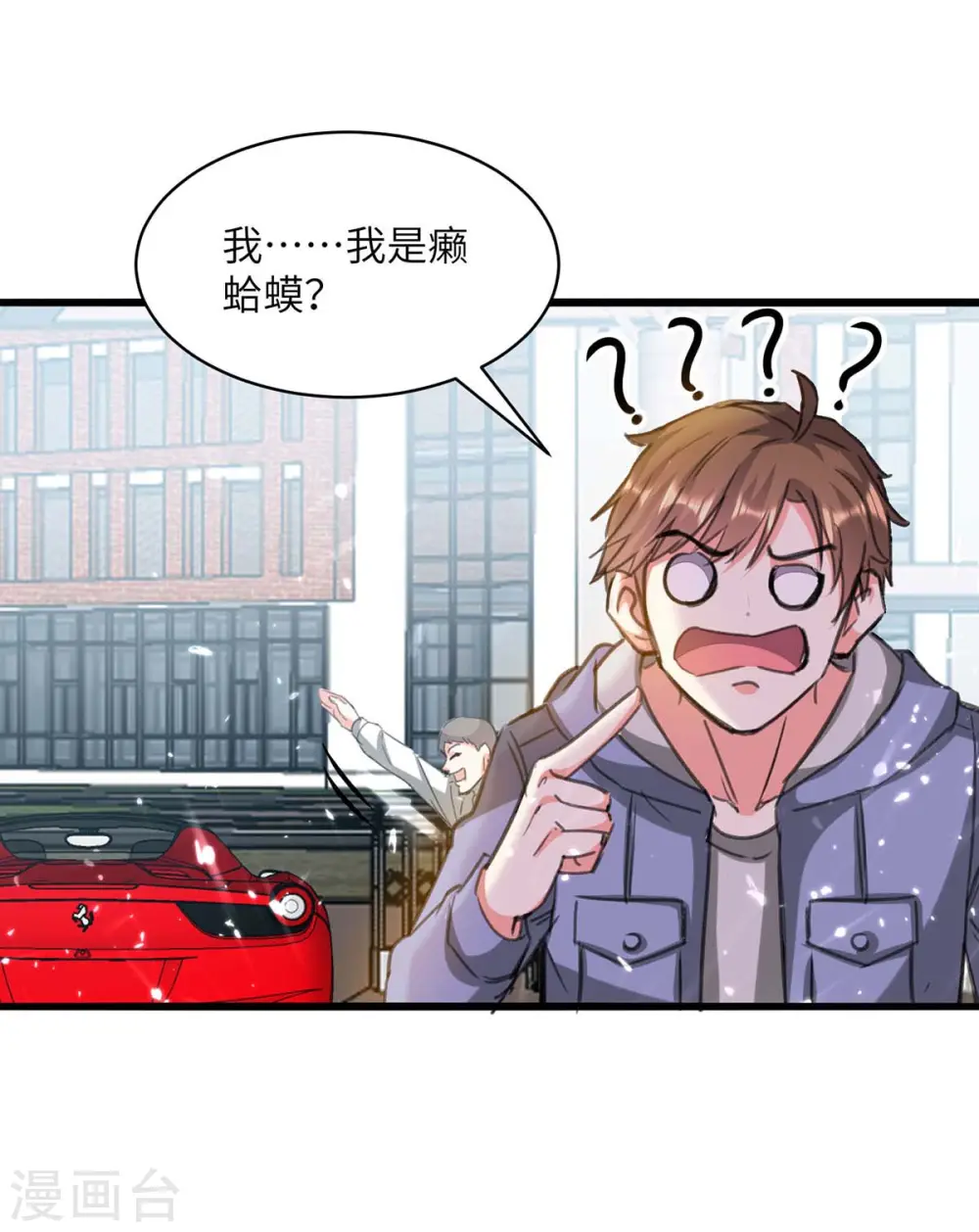 第203话 新任务 第29页