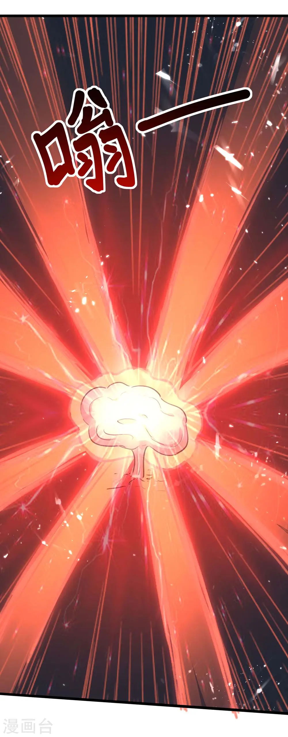 第199话 化芝为丹 第1页