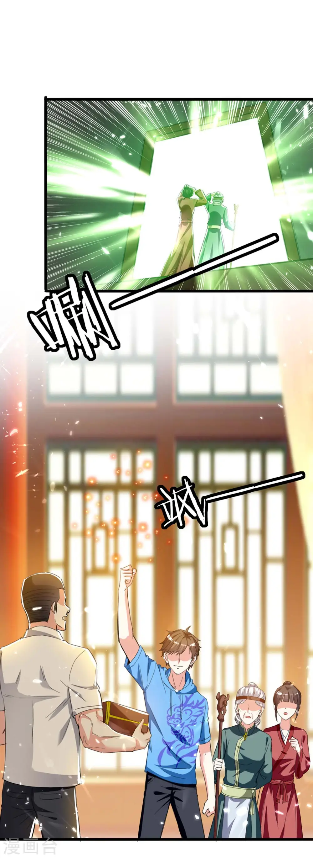 第199话 化芝为丹 第19页