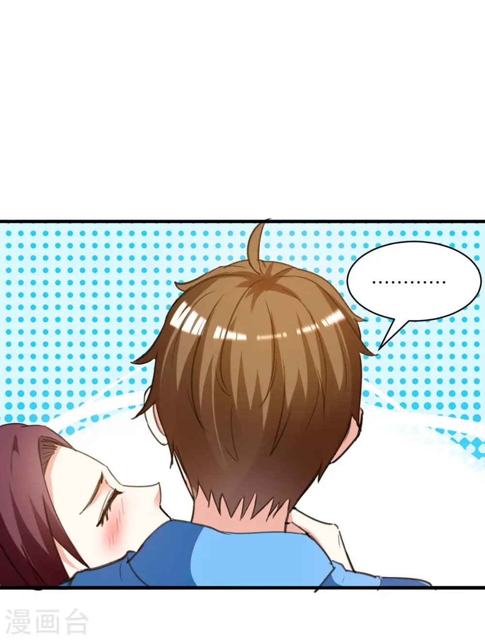 第199话 化芝为丹 第25页