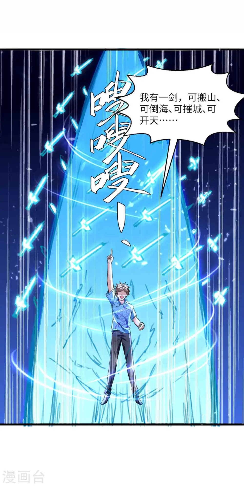 第193话 同道中人 第1页