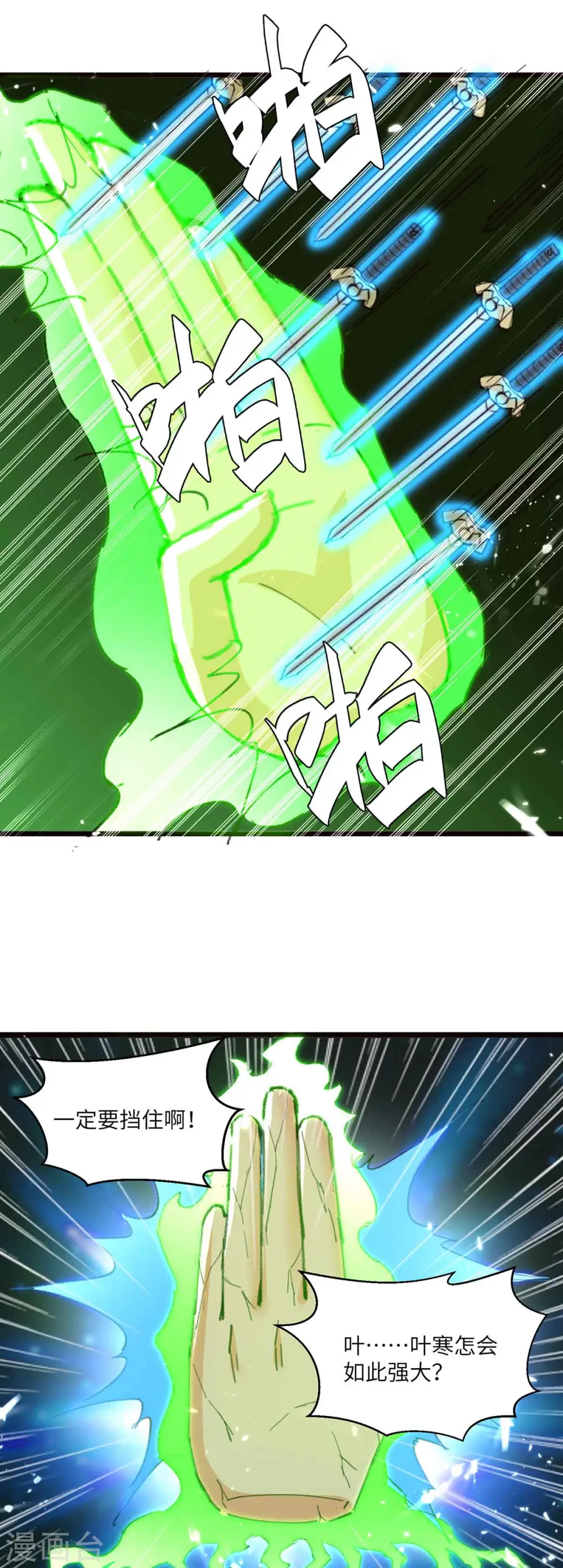 第193话 同道中人 第4页