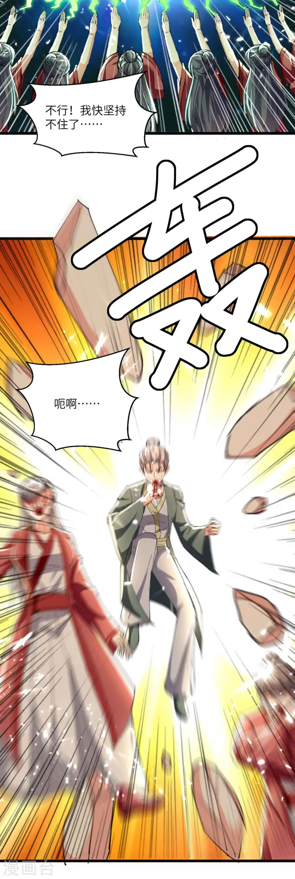 第193话 同道中人 第5页
