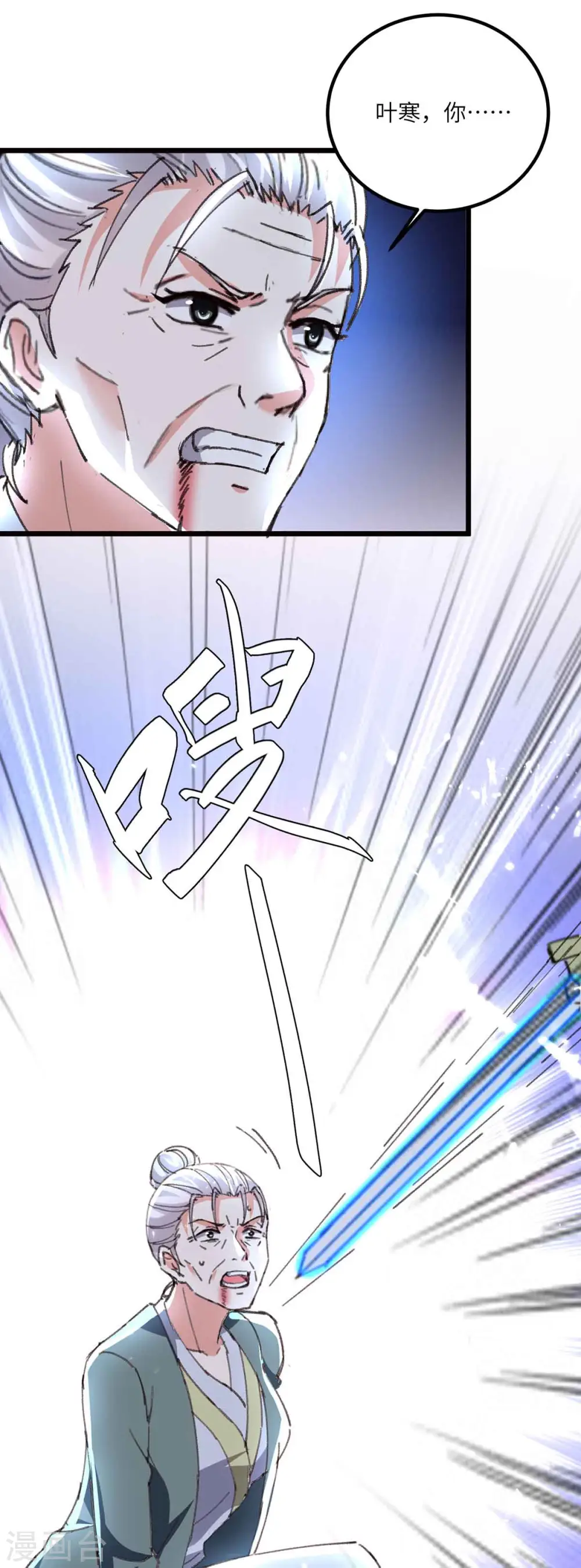 第193话 同道中人 第6页