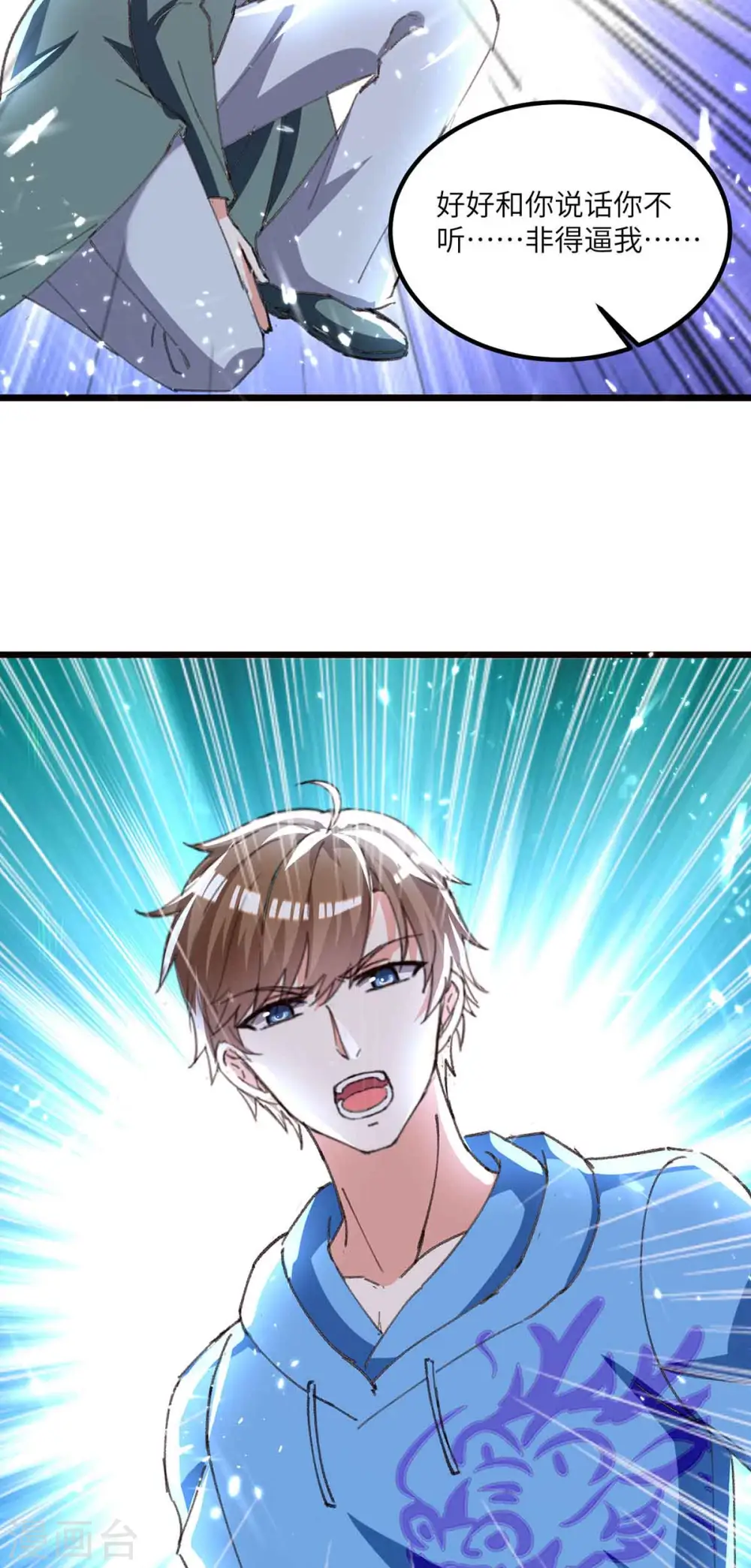第193话 同道中人 第7页