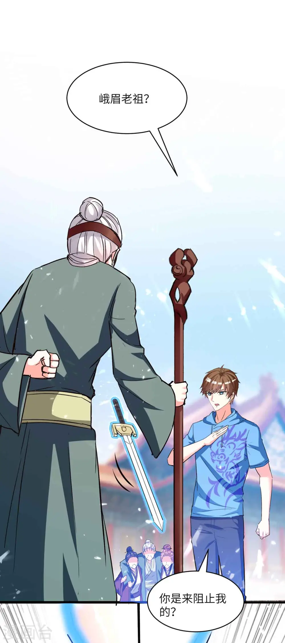 第193话 同道中人 第10页