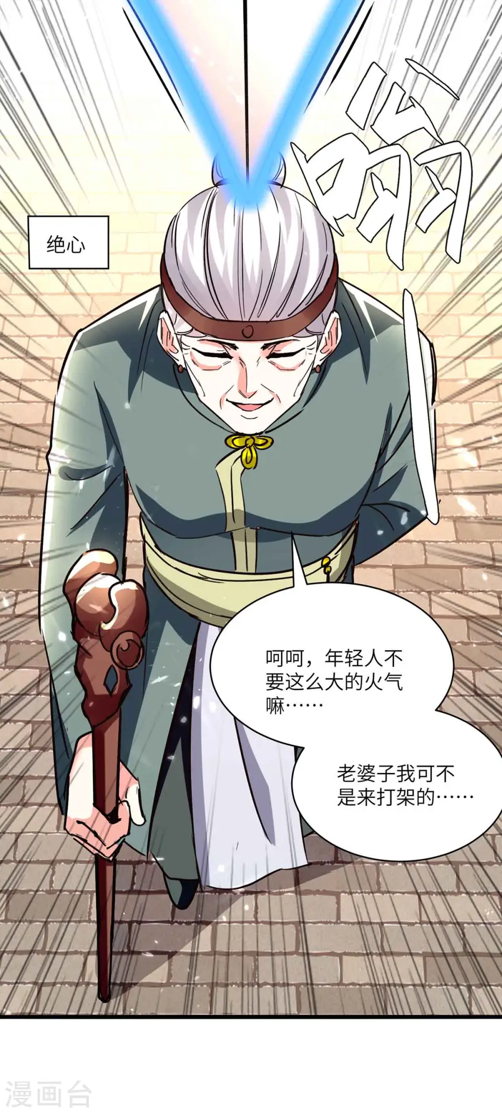 第193话 同道中人 第11页
