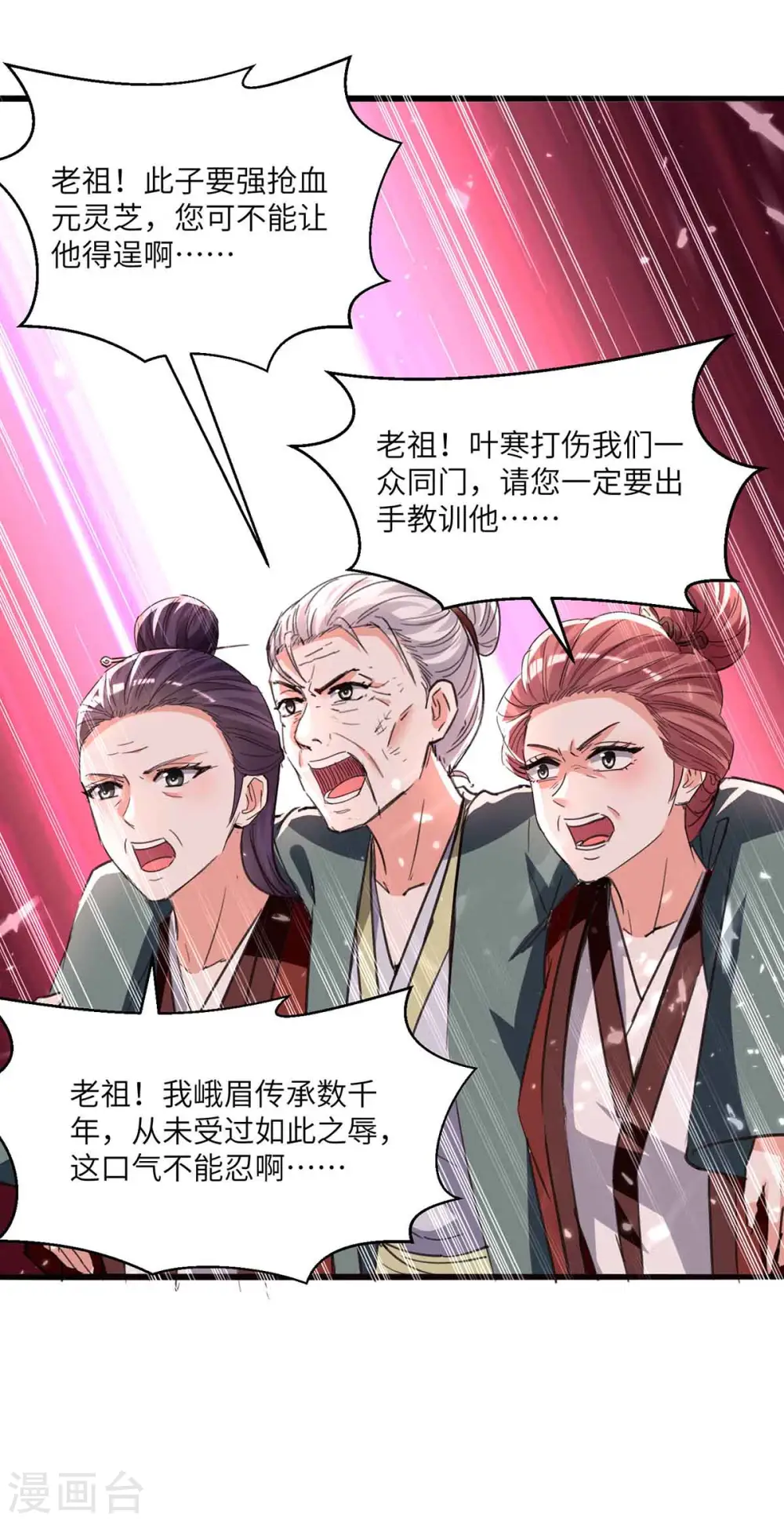 第193话 同道中人 第12页
