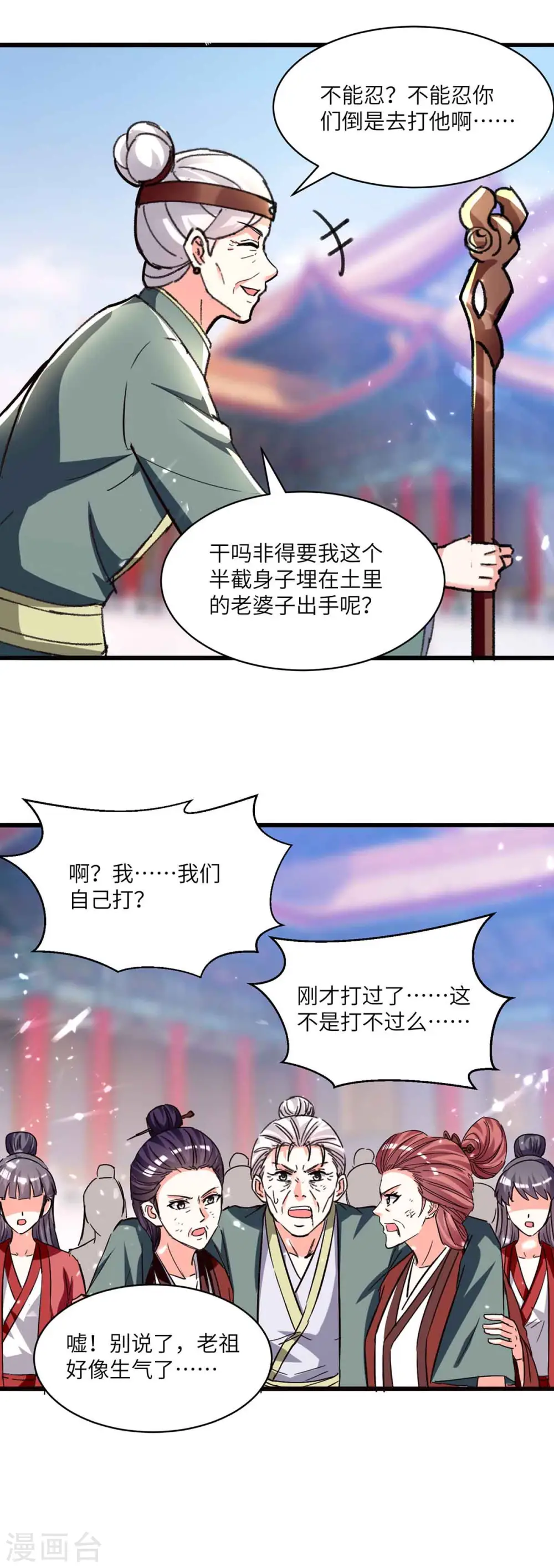 第193话 同道中人 第13页