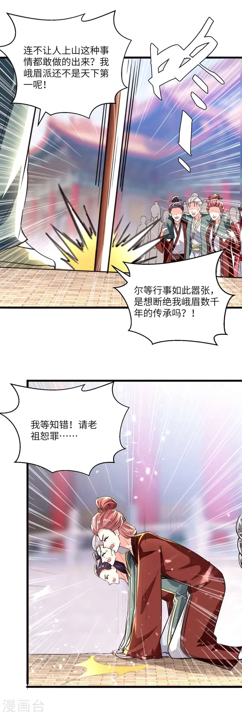 第193话 同道中人 第15页