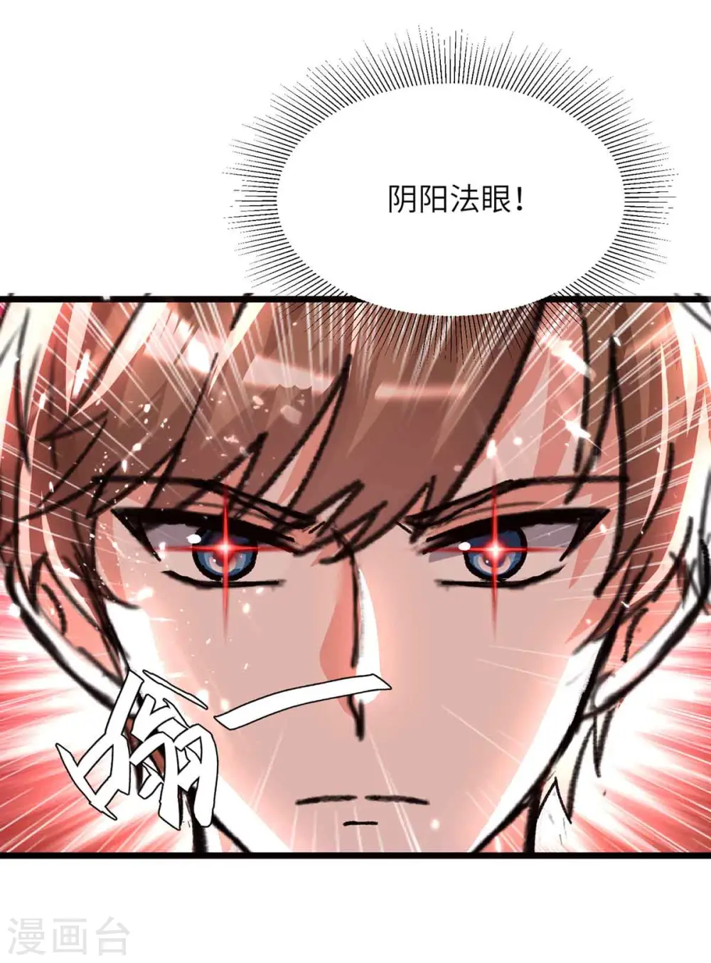 第193话 同道中人 第18页