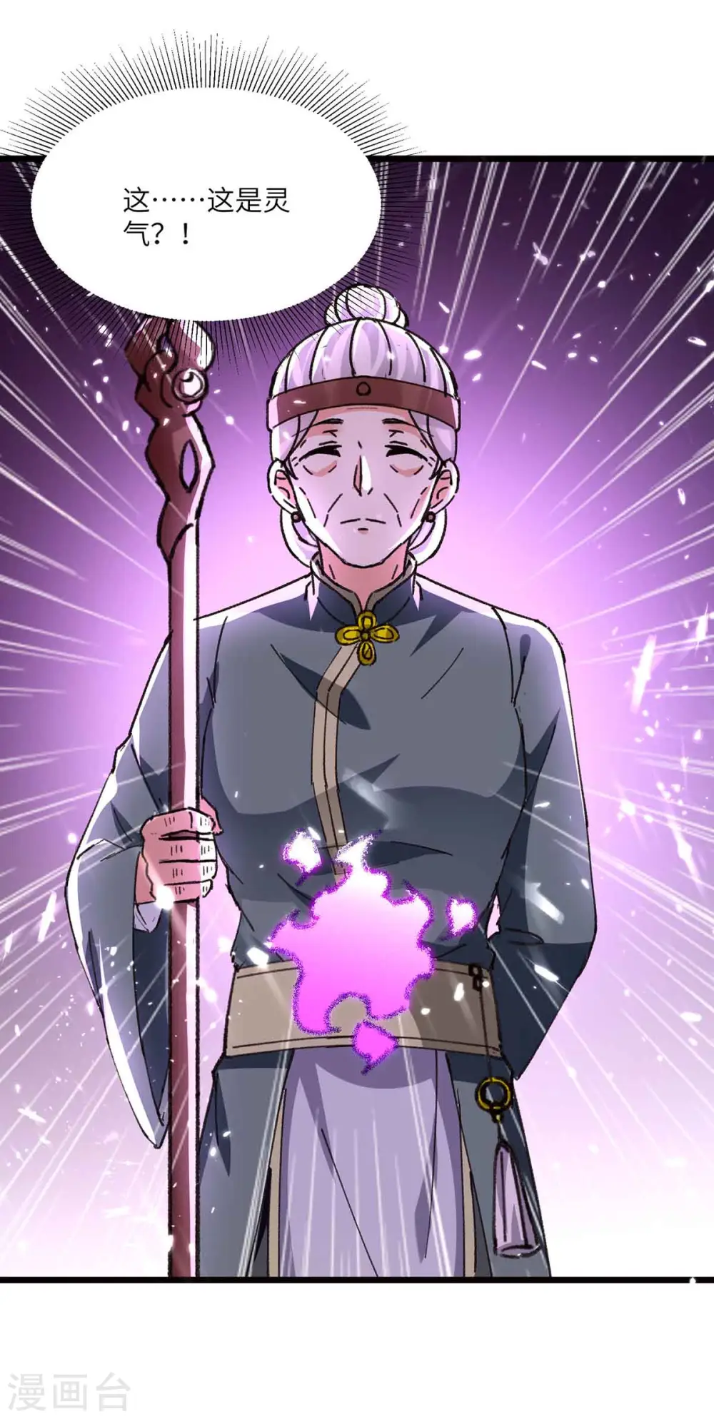 第193话 同道中人 第19页