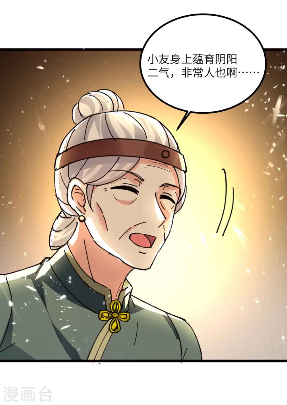 第193话 同道中人 第20页
