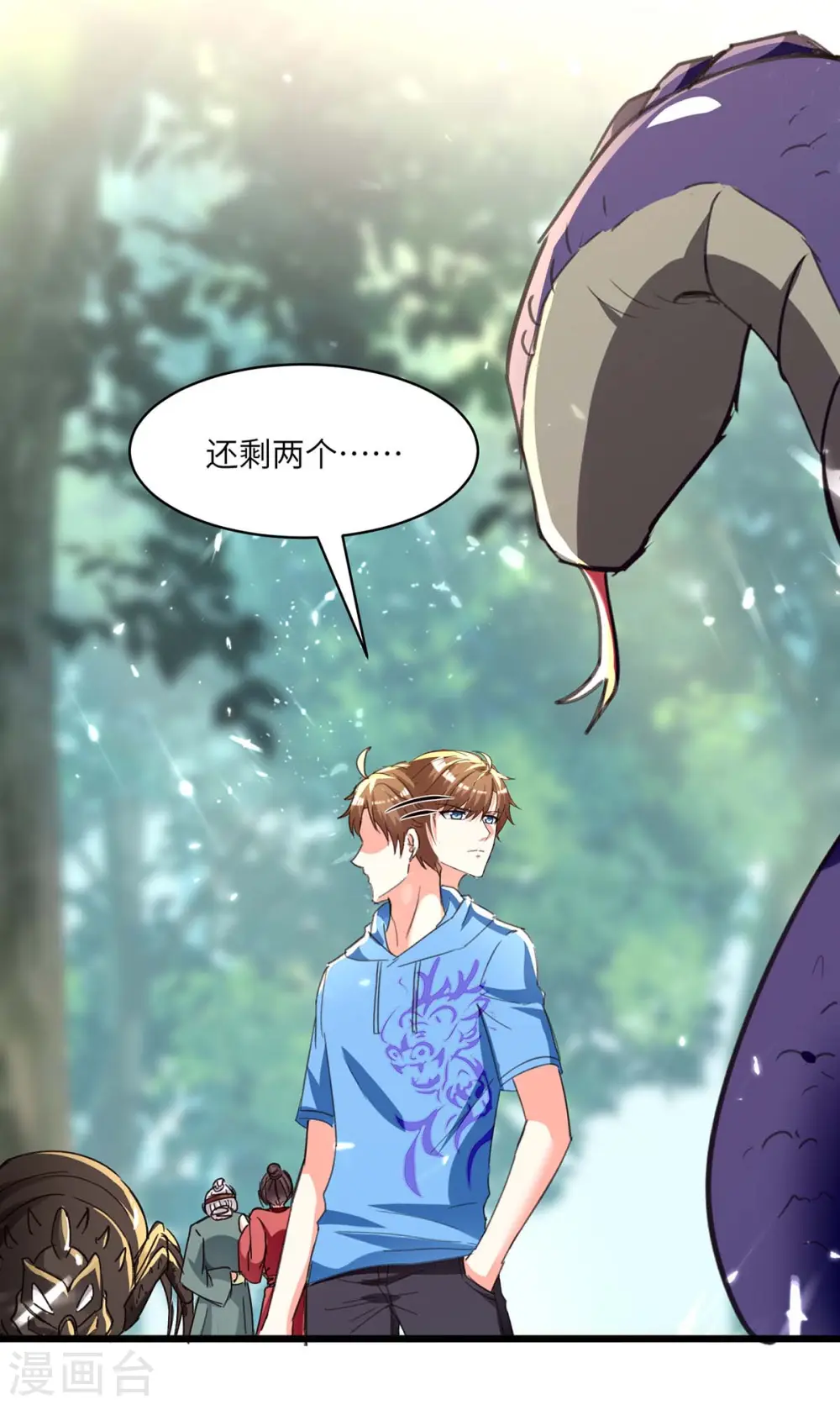 第198话 以“理”服人 第1页
