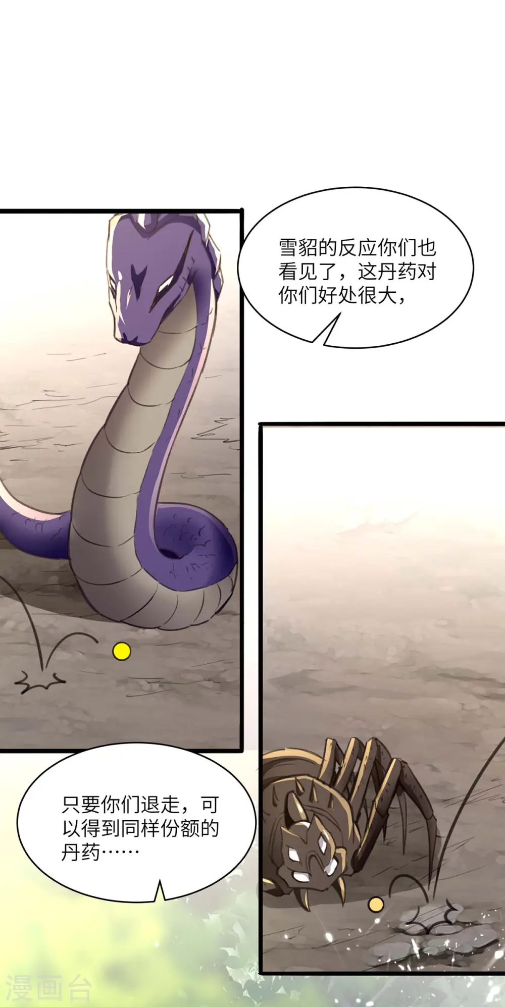 第198话 以“理”服人 第2页