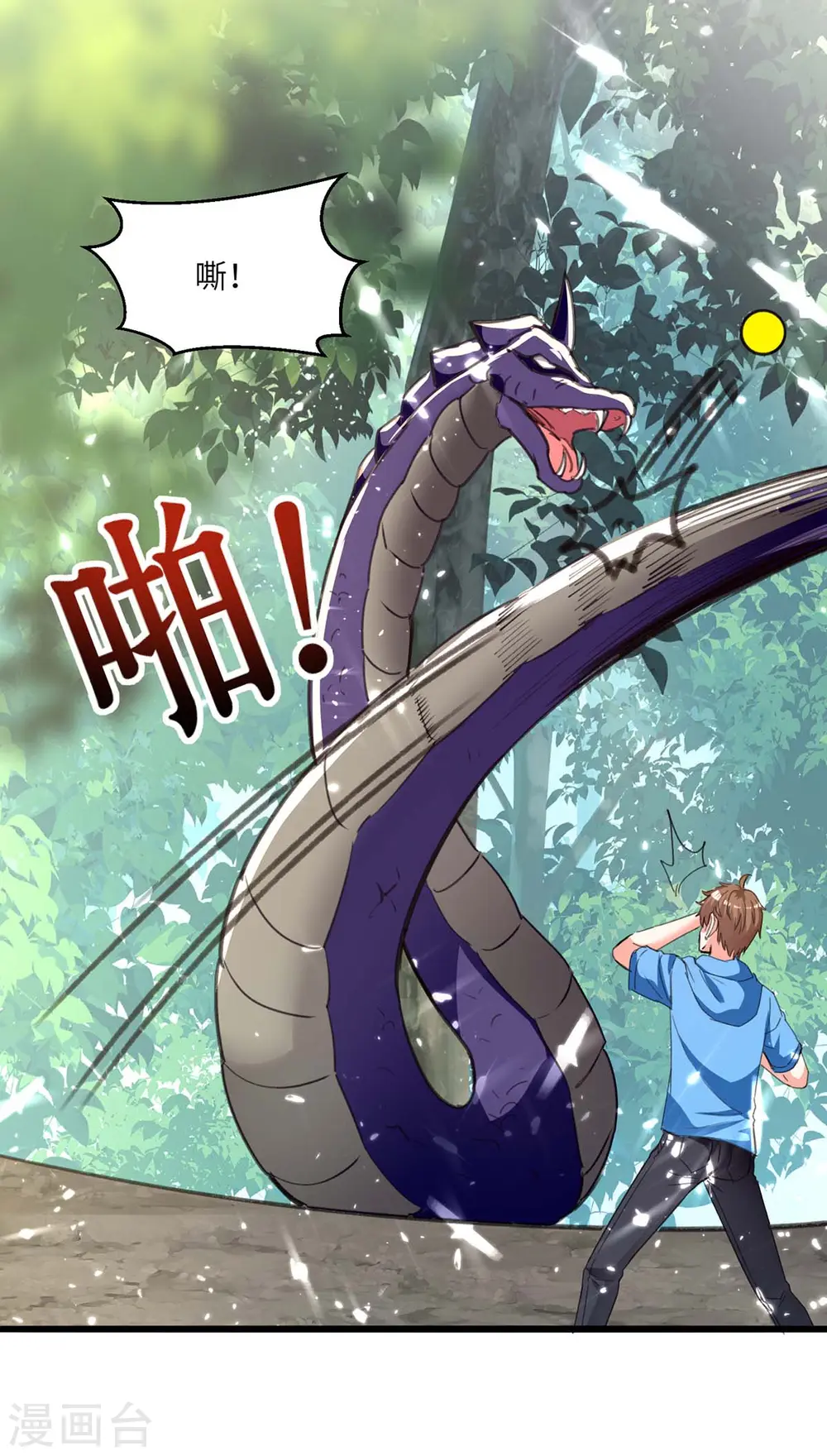 第198话 以“理”服人 第3页