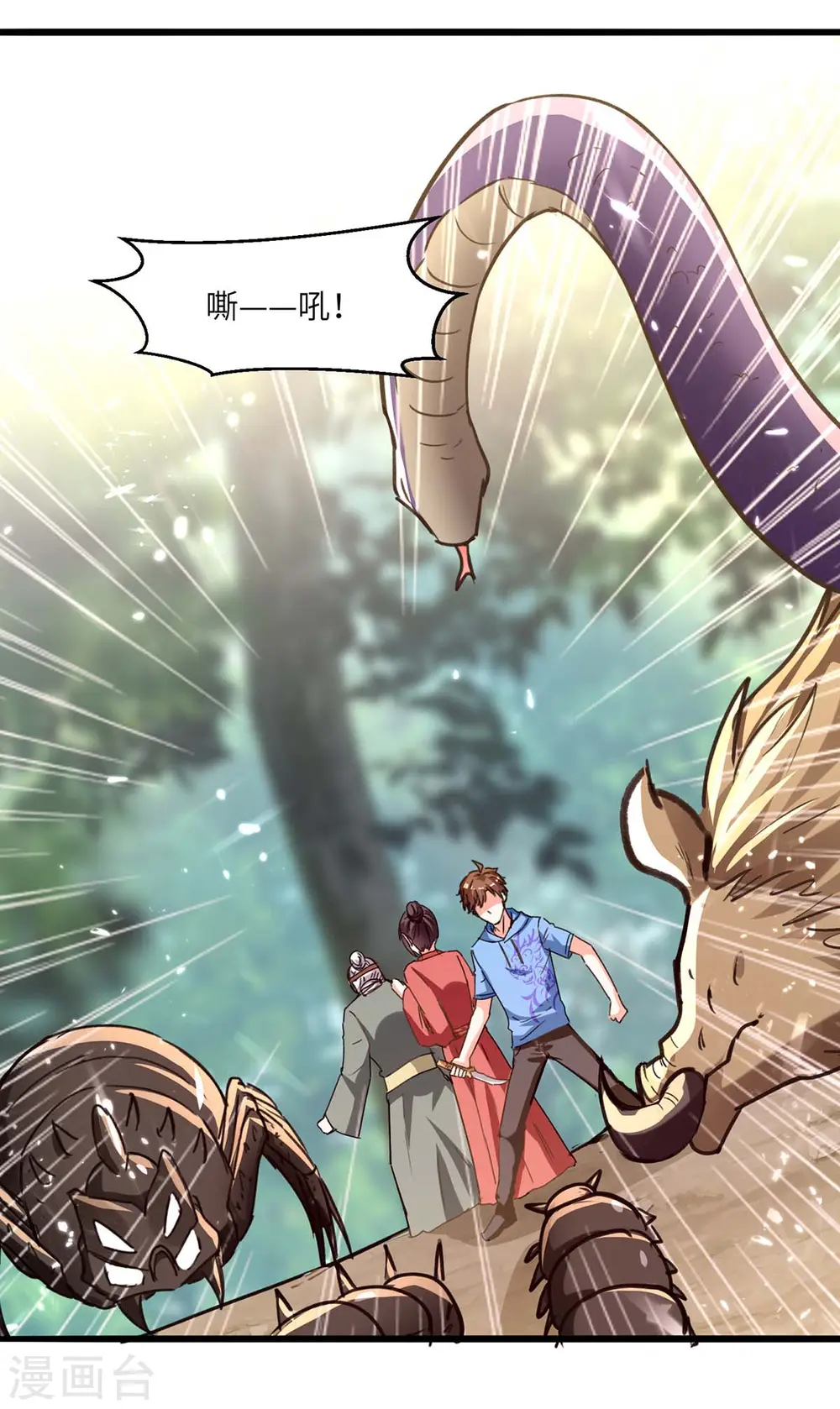 第198话 以“理”服人 第7页