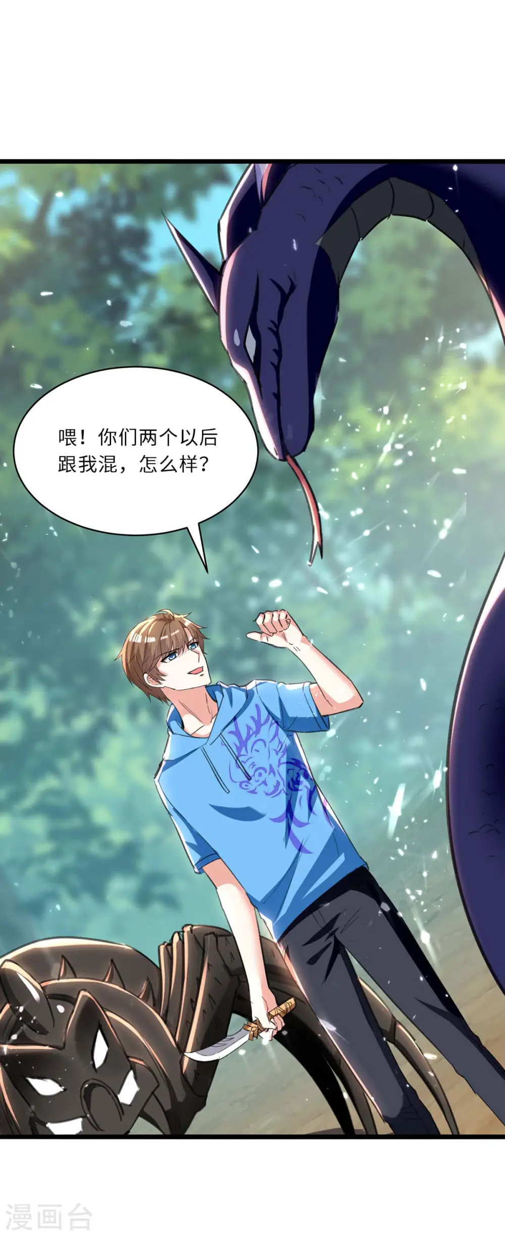 第198话 以“理”服人 第18页