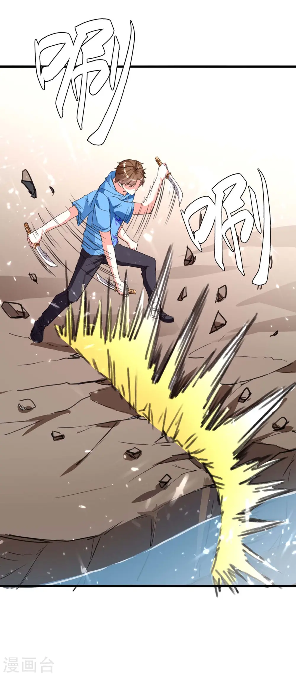 第197话 劝退异兽 第1页