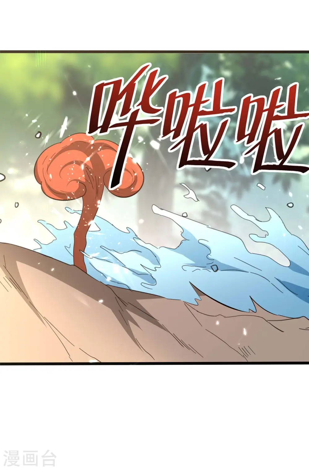 第197话 劝退异兽 第2页