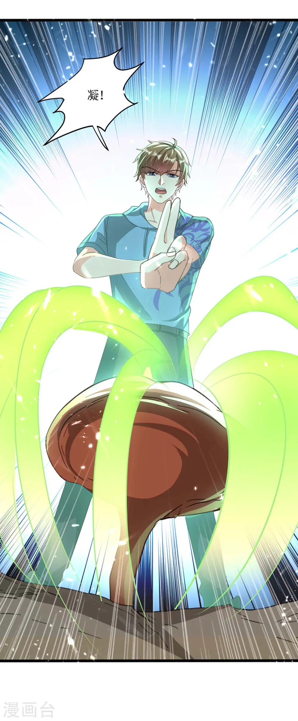 第197话 劝退异兽 第3页