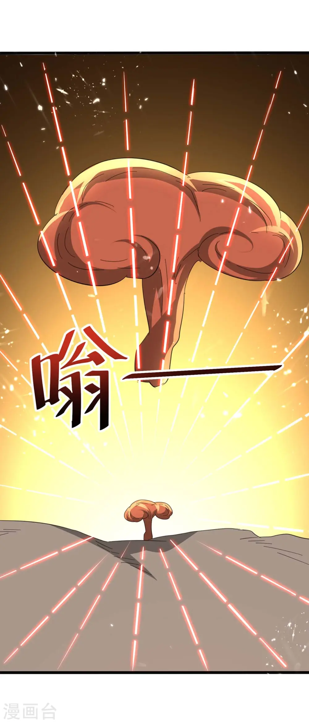 第197话 劝退异兽 第4页