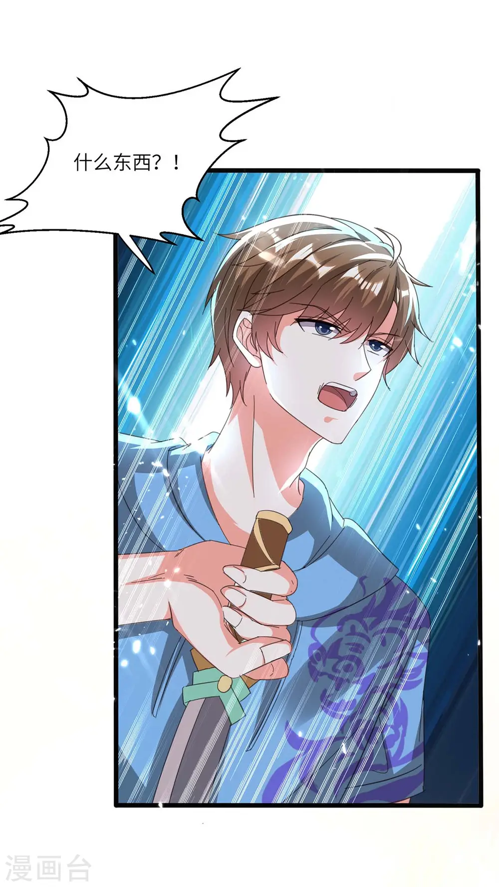 第197话 劝退异兽 第9页