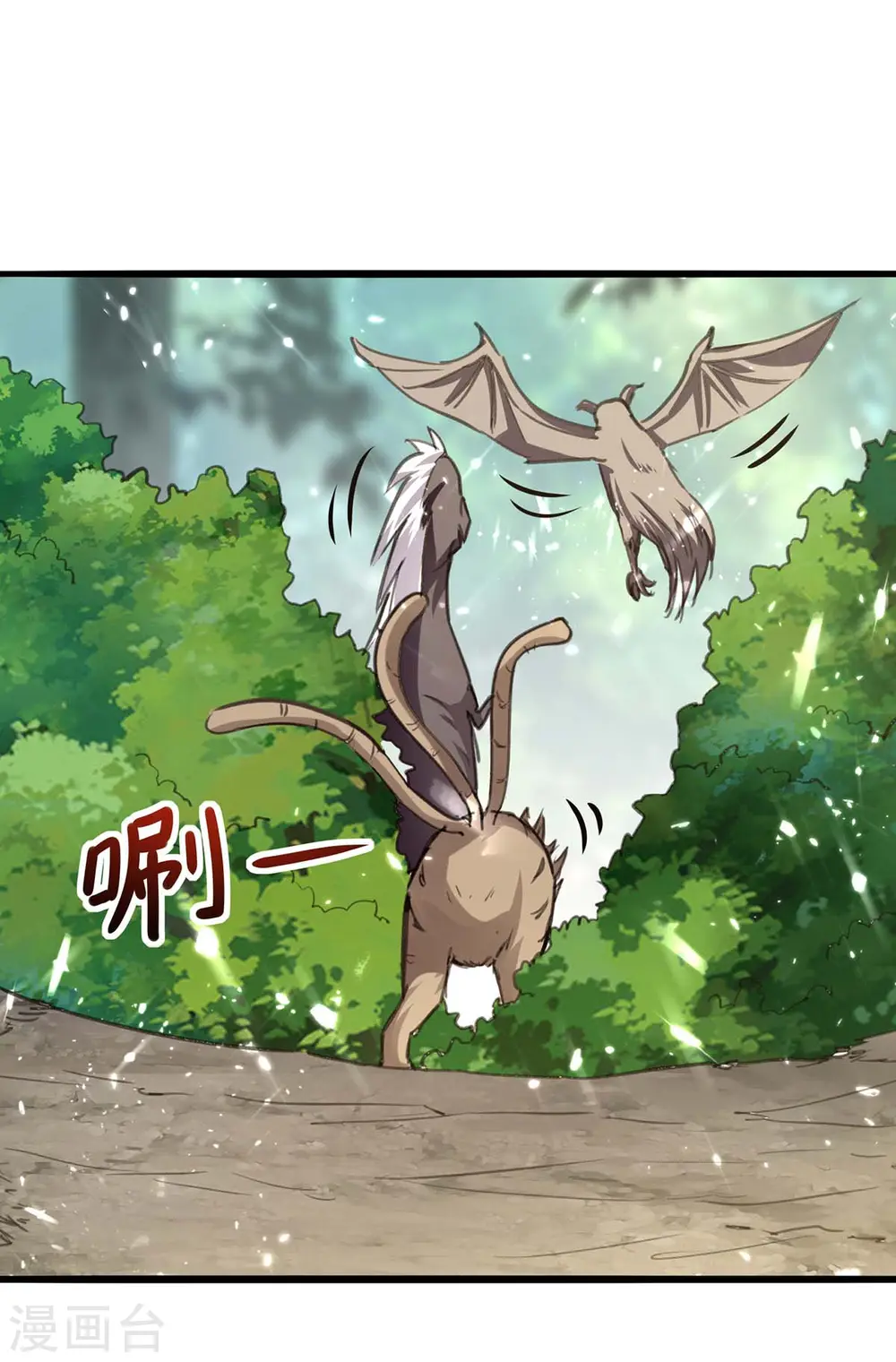 第197话 劝退异兽 第25页