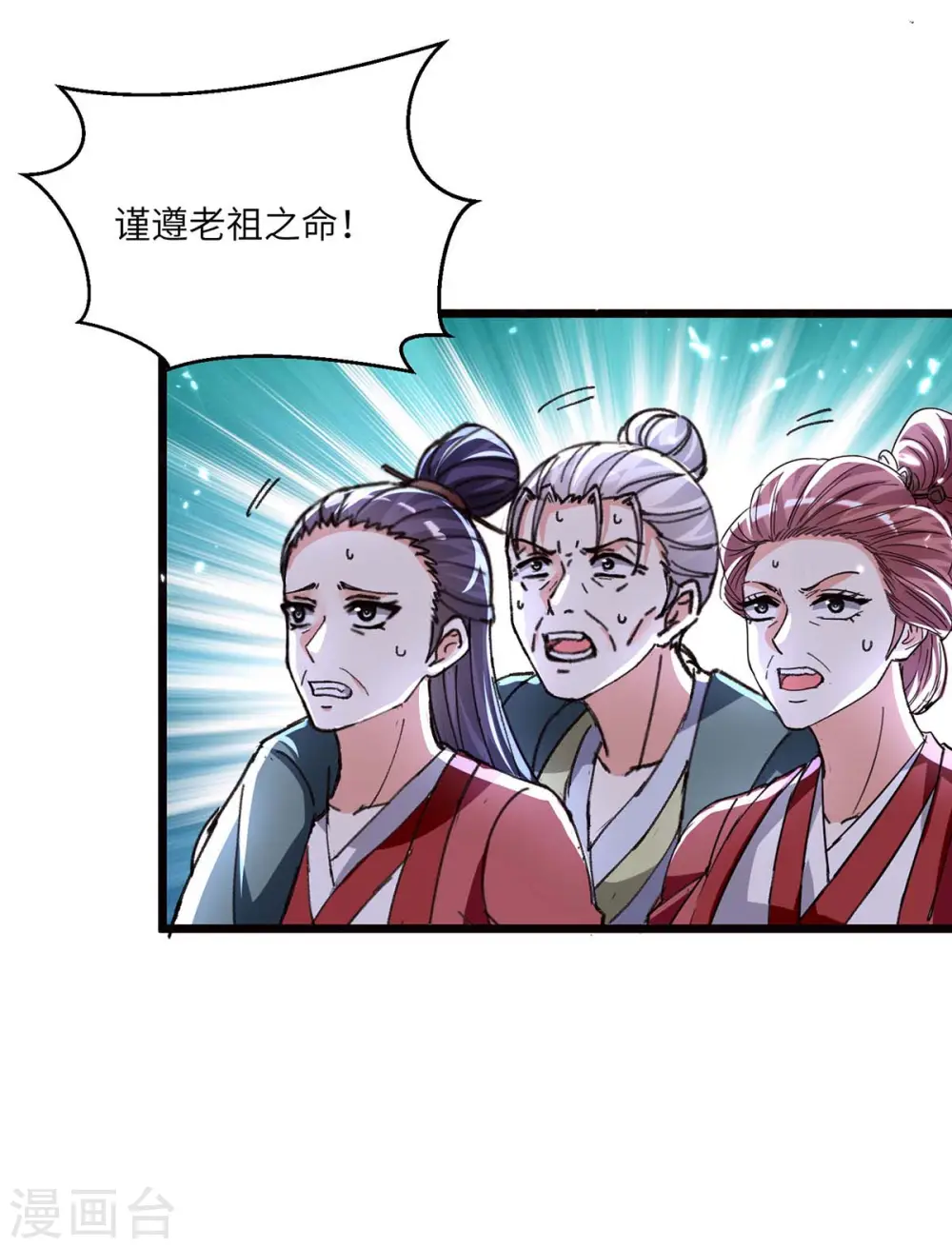 第194话 治疗无忧 第5页