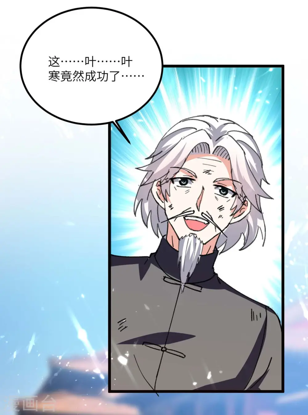 第192话 不识好歹 第2页
