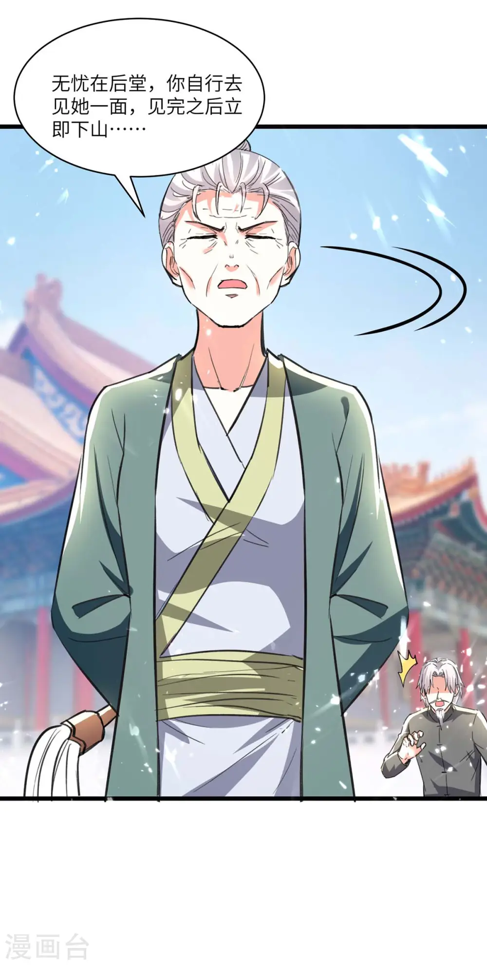 第192话 不识好歹 第11页