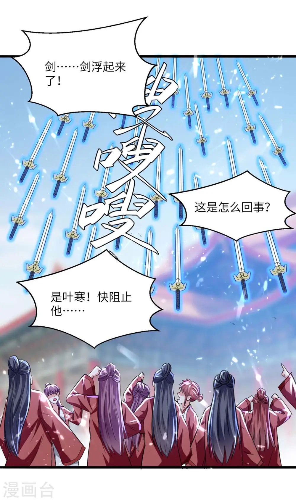 第192话 不识好歹 第25页