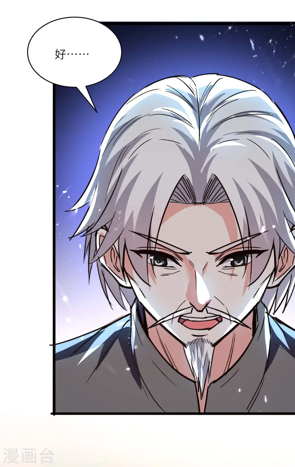 第195话 站起来了 第5页